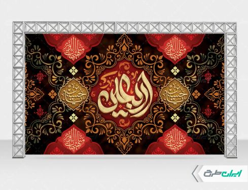 طرح لایه باز بنر اربعین