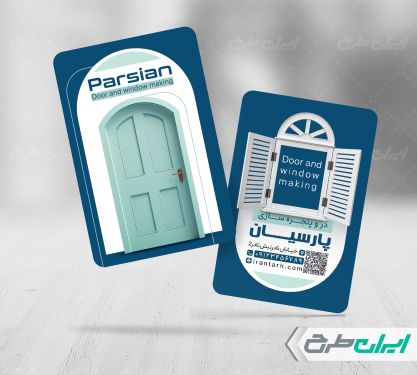 کارت ویزیت در و پنجره سازی