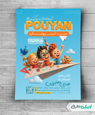 طرح لایه باز تراکت کلاس تقویتی