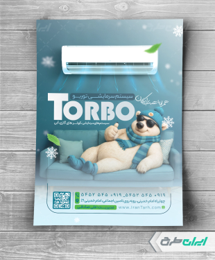 تراکت فروشگاه کولر و اسپیلت