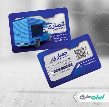 طرح لایه باز کارت ویزیت اتاق سازی