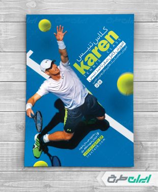 طرح تراکت باشگاه تنیس