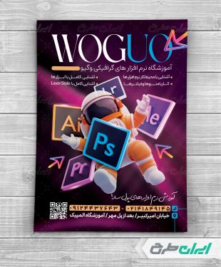 تراکت آموزشگاه کامپیوتر و نرم افزار