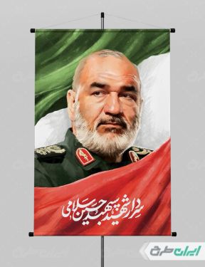 پوستر شهادت سردار سلامی jpg