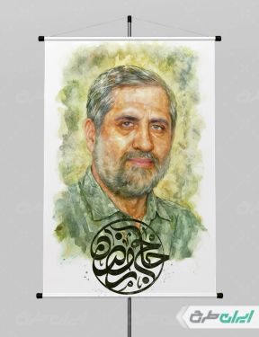 طرح بنر شهادت سردار سعید ایزدی jpg