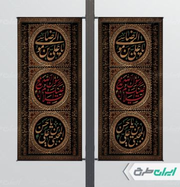 طرح لمپست شهادت امام رضا و امام حسن مجتبی و رحلت پیامبر اکرم (ص)