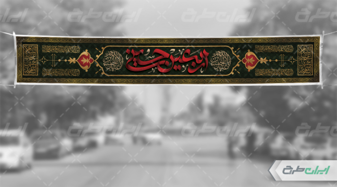 طرح بنر اربعین حسینی