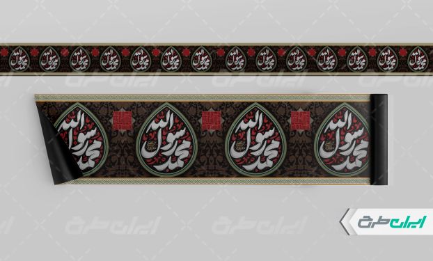 کتیبه رحلت پیامبر(ص)