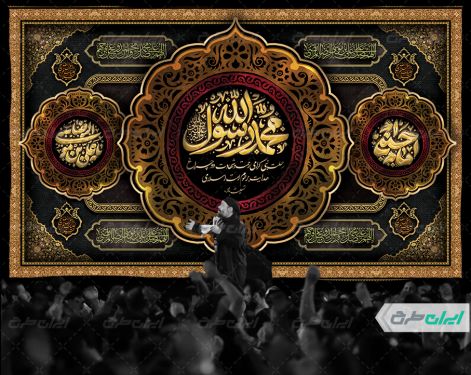 طرح بنر رحلت پیامبر اکرم (ص)