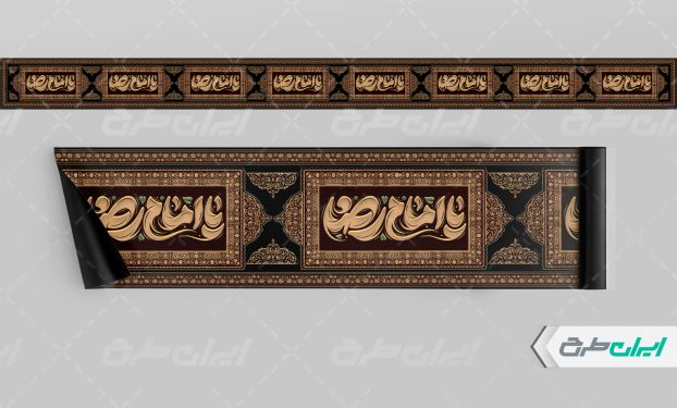 طرح کتیبه شهادت امام رضا (ع)
