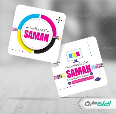 کارت ویزیت دفتر چاپ و تبلیغات