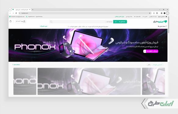 طرح بنر سایت فروشگاه موبایل و لوازم جانبی