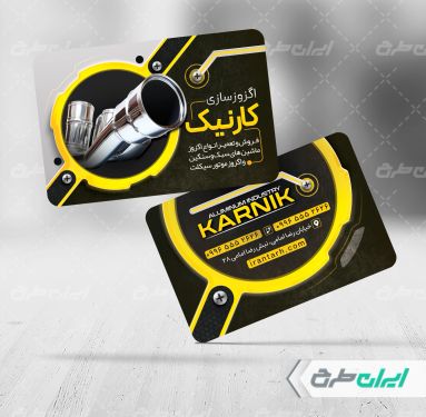 طرح لایه باز کارت ویزیت اگزوز سازی