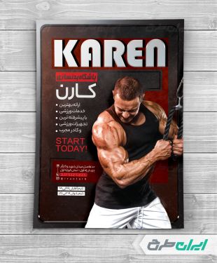 تراکت باشگاه بدنسازی