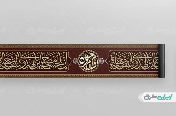 طرح کتیبه محرم