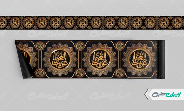 طرح کتیبه شهادت امام رضا (ع)