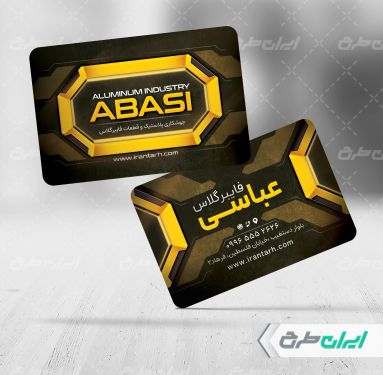 طرح کارت ویزیت فایبر گلاس اتومبیل