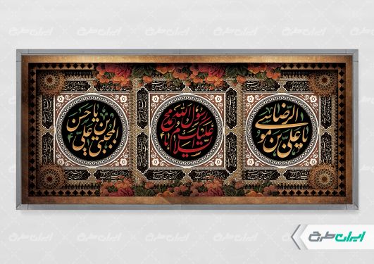 پلاکارد شهادت امام رضا و امام حسن مجتبی و رحلت پیامبر اکرم (ص)