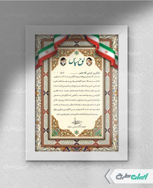 طرح لوح تقدیر روز کارآفرینی