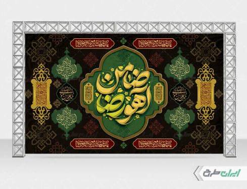 طرح بنر شهادت امام رضا (ع)