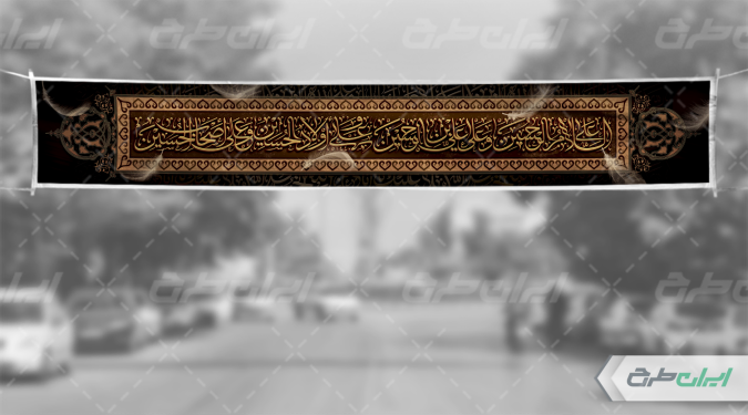 طرح لایه باز بنر اربعین حسینی