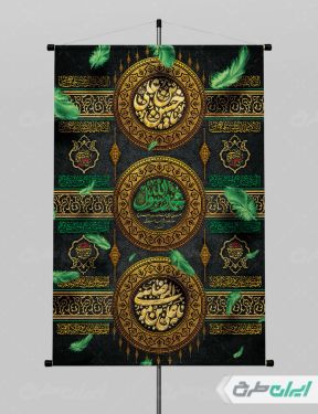 پوستر شهادت امام رضا و امام حسن مجتبی و رحلت پیامبر اکرم (ص)