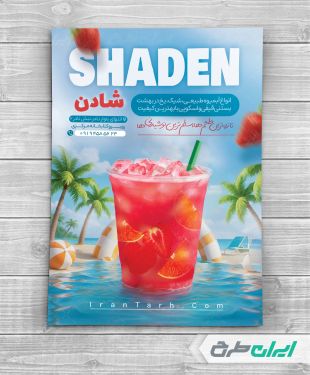 طرح لایه باز تراکت آبمیوه بستنی