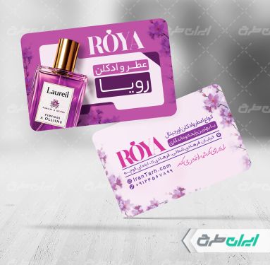 طرح کارت ویزیت عطر فروشی