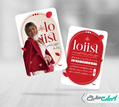 طرح لایه باز کارت ویزیت لباس فروشی زنانه