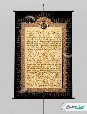 طرح لایه باز پوستر زیارت اربعین