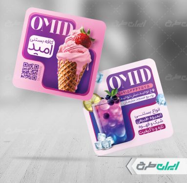 کارت ویزیت آبمیوه بستنی