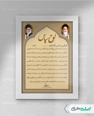 طرح لوح تقدیر روز کارآفرینی