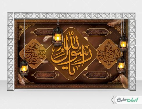 بنر رحلت پیامبر اکرم (ص) شهادت امام رضا و امام حسن مجتبی (ع)
