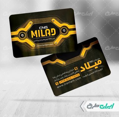 طرح کارت ویزیت خدمات cng
