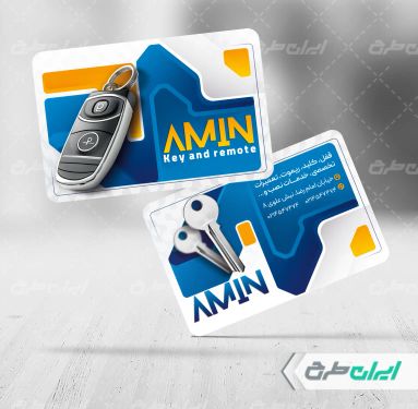 کارت ویزیت قفل و ریموت و سیستم حفاظتی اتومبیل