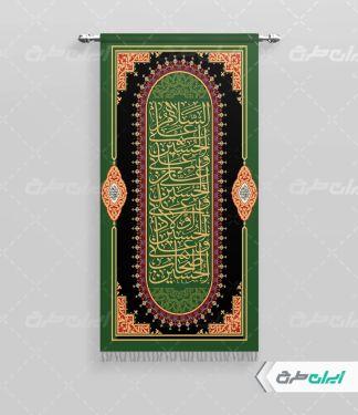 طرح لایه باز پرچم اربعین