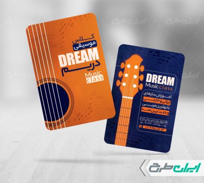 کارت ویزیت کلاس موسیقی