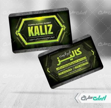 طرح کارت ویزیت ایرانیت