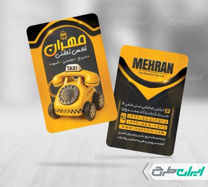 طرح لایه باز کارت ویزیت تاکسی تلفنی