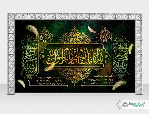 طرح بنر رحلت پیامبر اکرم (ص) شهادت امام رضا و امام حسن مجتبی (ع)