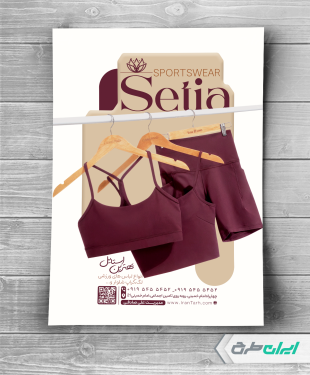 طرح لایه باز تراکت فروشگاه پوشاک ورزشی
