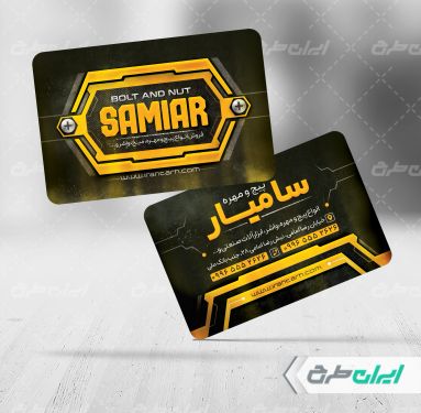 طرح لایه باز کارت ویزیت فروشگاه پیچ و مهره