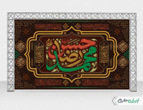 طرح بنر رحلت پیامبر اکرم (ص) شهادت امام رضا و امام حسن مجتبی (ع)