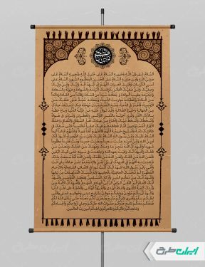طرح پوستر زیارت اربعین