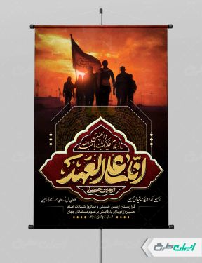 طرح پوستر اربعین حسینی