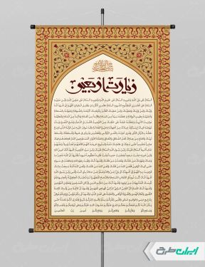 طرح بنر زیارت اربعین