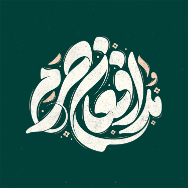 طرح تایپوگرافی رایگان مدافعان حرم