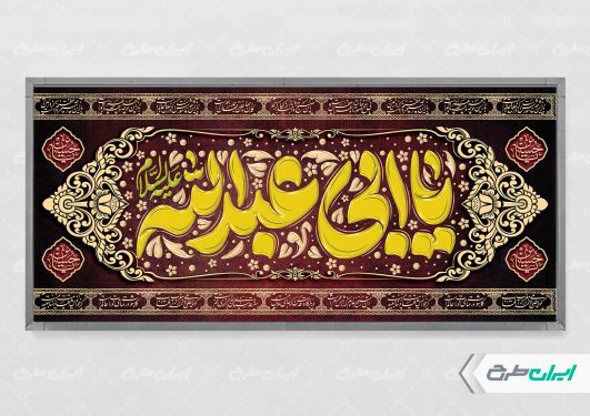 طرح پلاکارد اربعین