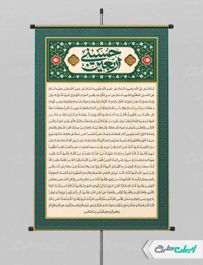 طرح بنر زیارت اربعین