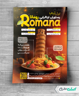 تراکت رستوران ایتالیایی